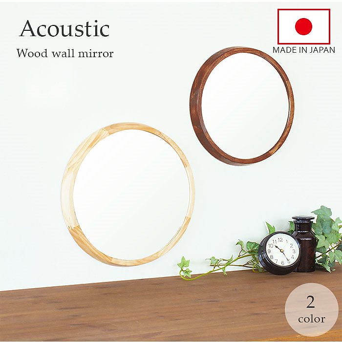 鏡 壁掛け おしゃれ 通販 丸 ミラー 銀引き鏡 天然木 Acoustic アコウスティック ウッド