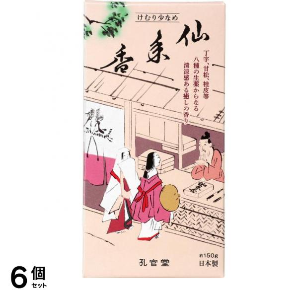 新仙年香 バラ詰 150g 6個セット