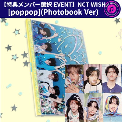NCT WISH poppop mumo 特典 トレカ6枚セット - メルカリ