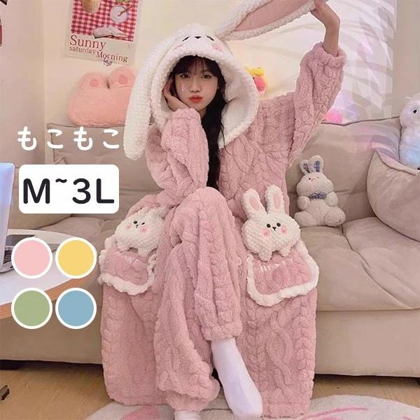 パジャマ レディース 上下セット バスローブ 冬用 ガウン 長袖 ルームウェア うさ耳 ポケット付き 寝巻き 部屋着 着る毛布 サンゴ フリース 暖かい 風呂上がり用 防寒 ピンク イエロー グリーン