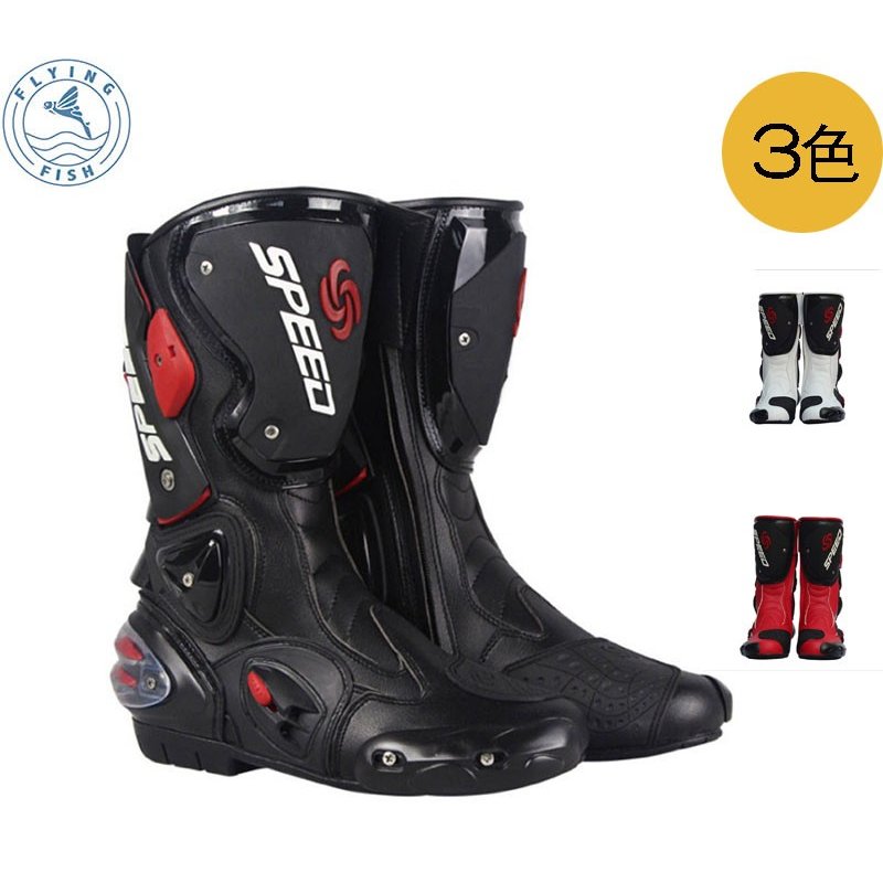 オートバイ レーシングブーツ 防水 防寒 プロテクショ ロードブーツ 3色 送料無料 9,856円