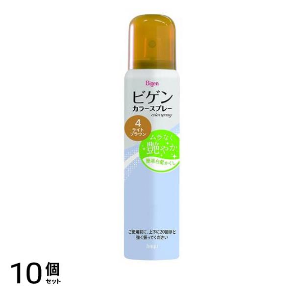 ビゲン カラースプレー 白髪かくし 4ライトブラウン 82g 10個セット