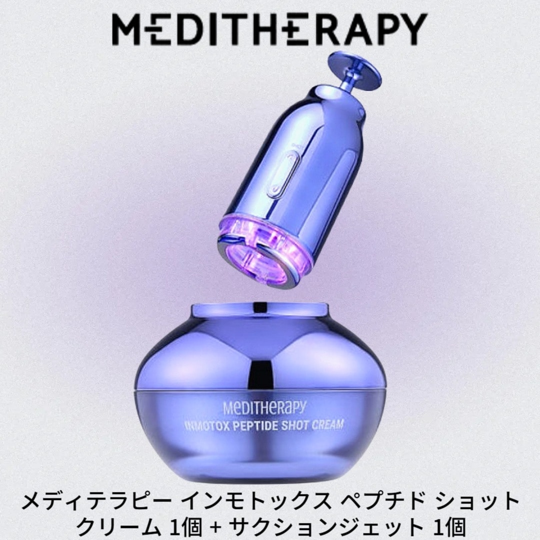 [NEW] 小顔リフトアップペプチドショットクリーム& 小顔リフトアップ吸引ジェット 韓国コスメ EMS美顔器 美容機器 ハリデバイス エステケア たるみ リフトアップ 弾力 ほうれい線