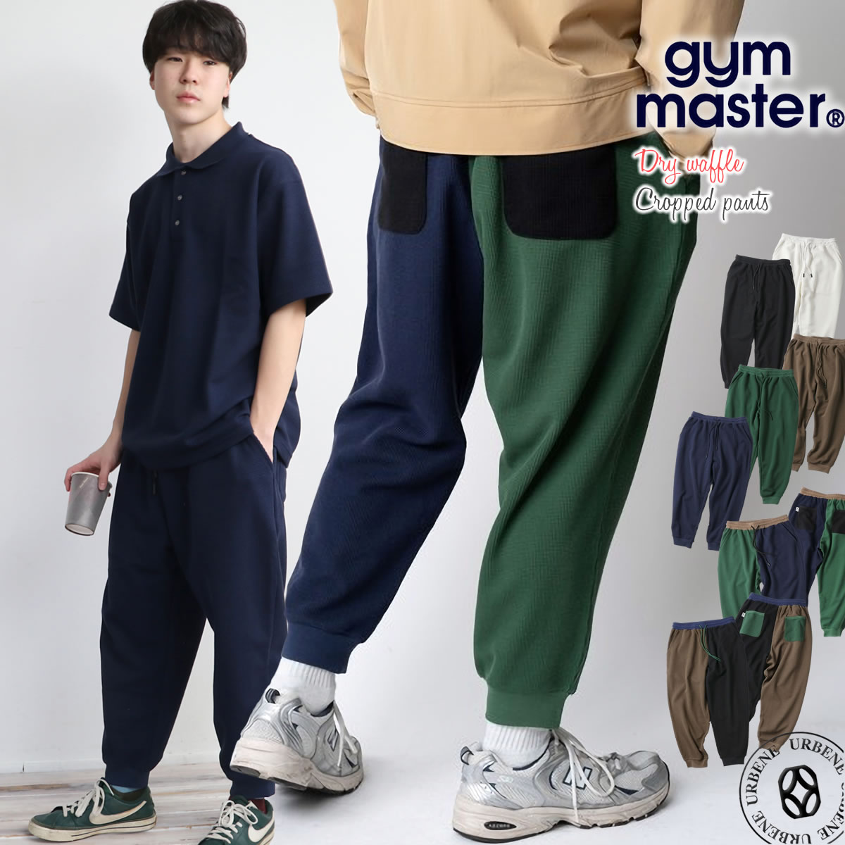 パンツ ドライワッフル クロップドパンツ 夏 涼しい ドライ 通気性 父の日 レディース メンズ ジョガーパンツ 七分丈 スウェットパンツ イージーパンツ 春夏スタイル