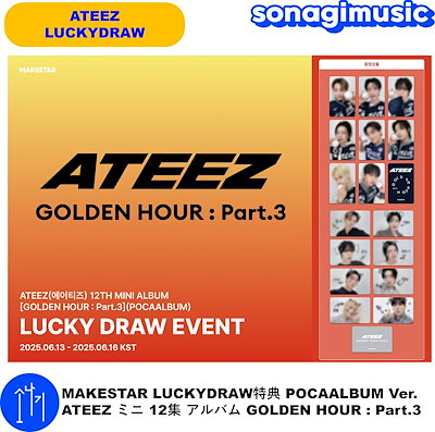 ateez golden hour 3 makestar ラキドロ Ateez 
