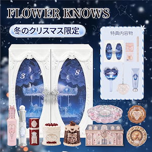 フラワーノーズ クリスマス