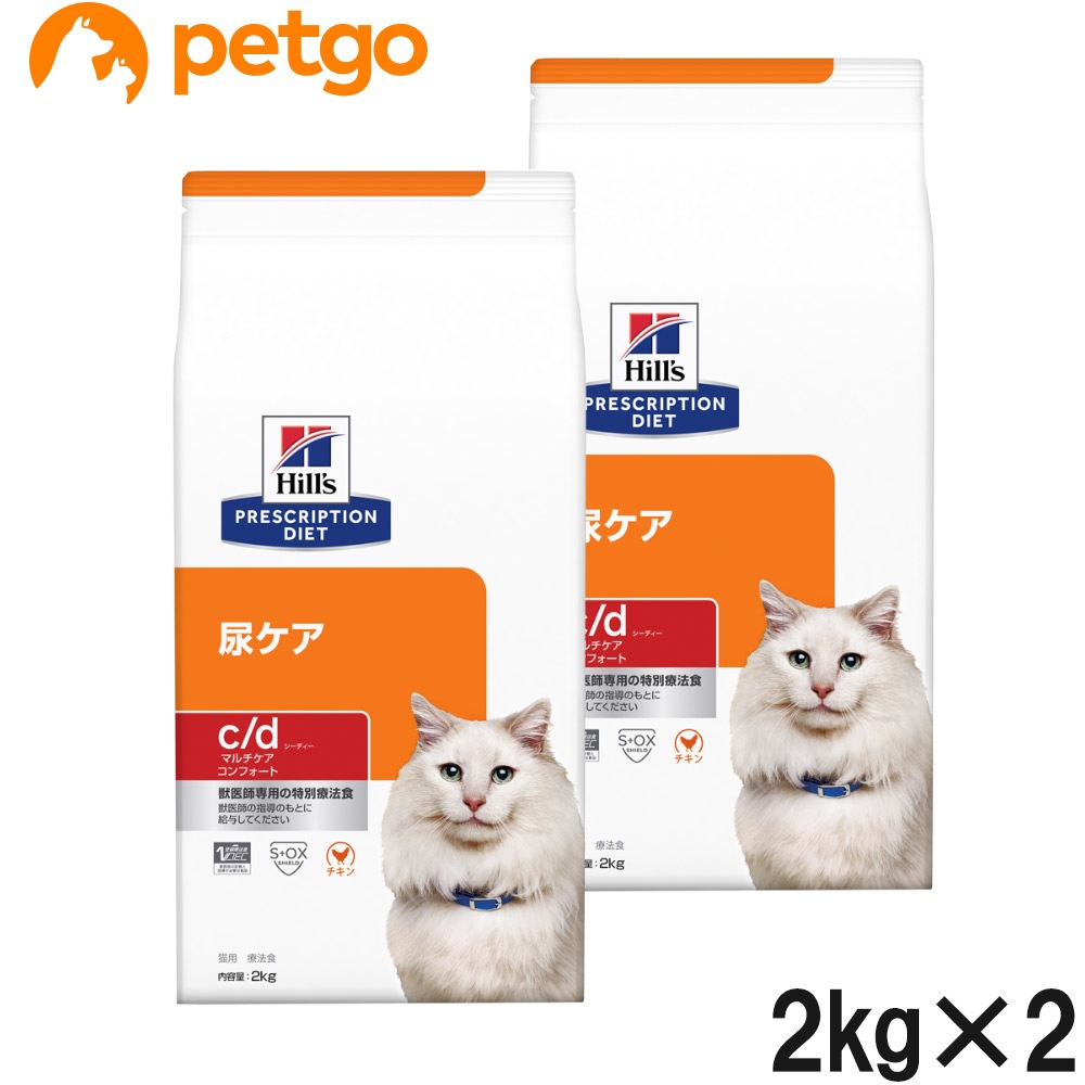 【2袋セット】ヒルズ 食事療法食 猫用 c/d シーディー マルチケア 尿ケア コンフォート ドライ 2kg