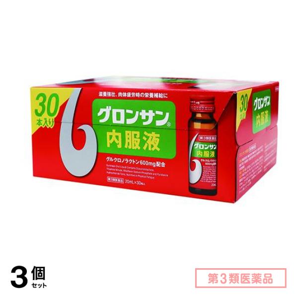 第３類医薬品 レック グロンサン内服液 20mL× 30瓶 3個セット