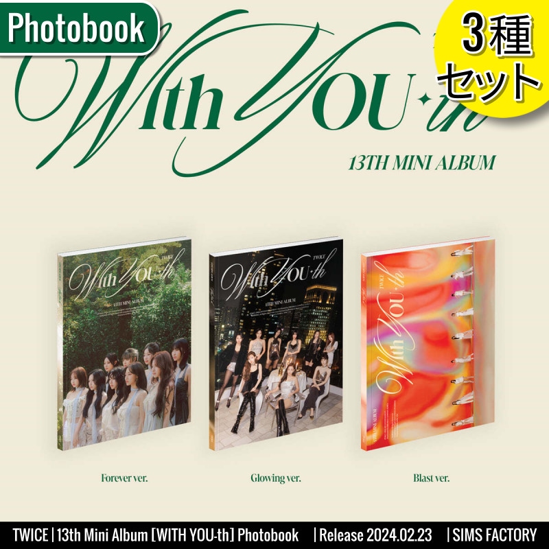 [3種セット] TWICE アルバム 13th Mini [With YOU-th] Photobook ver. /チャート反映 +Shop Gift