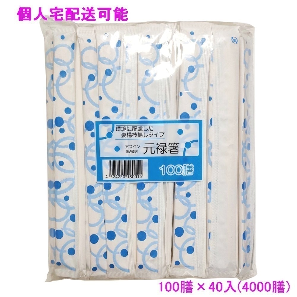 完封ソーダ柄楊枝無（白楊元緑）　100膳×40入（4000膳）【取り寄せ商品・代引き不可・沖縄北海道離島不可】