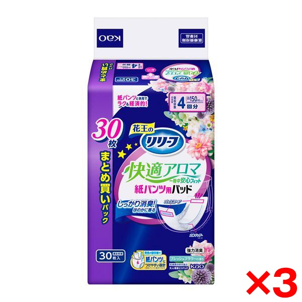 3個セット リリーフ 快適アロマ 一晩中安心フィット 30枚