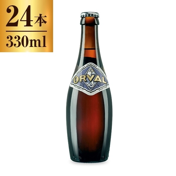 ビール 24本 330ml オルヴァル 330ml 24