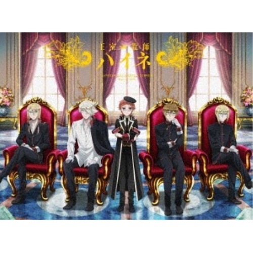 王室教師ハイネ 劇場公開記念 Blu-ray BOX(Blu-ray Disc) (Blu-ray) EYXA-12305