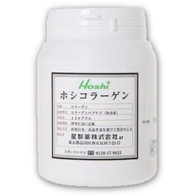 【３個セット】星製薬 ホシコラーゲン 120gx3個