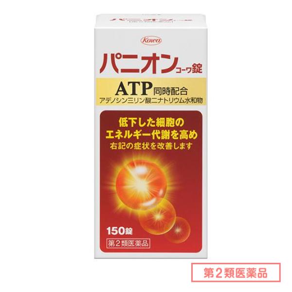 第2類医薬品 パニオンコーワ錠 150錠
