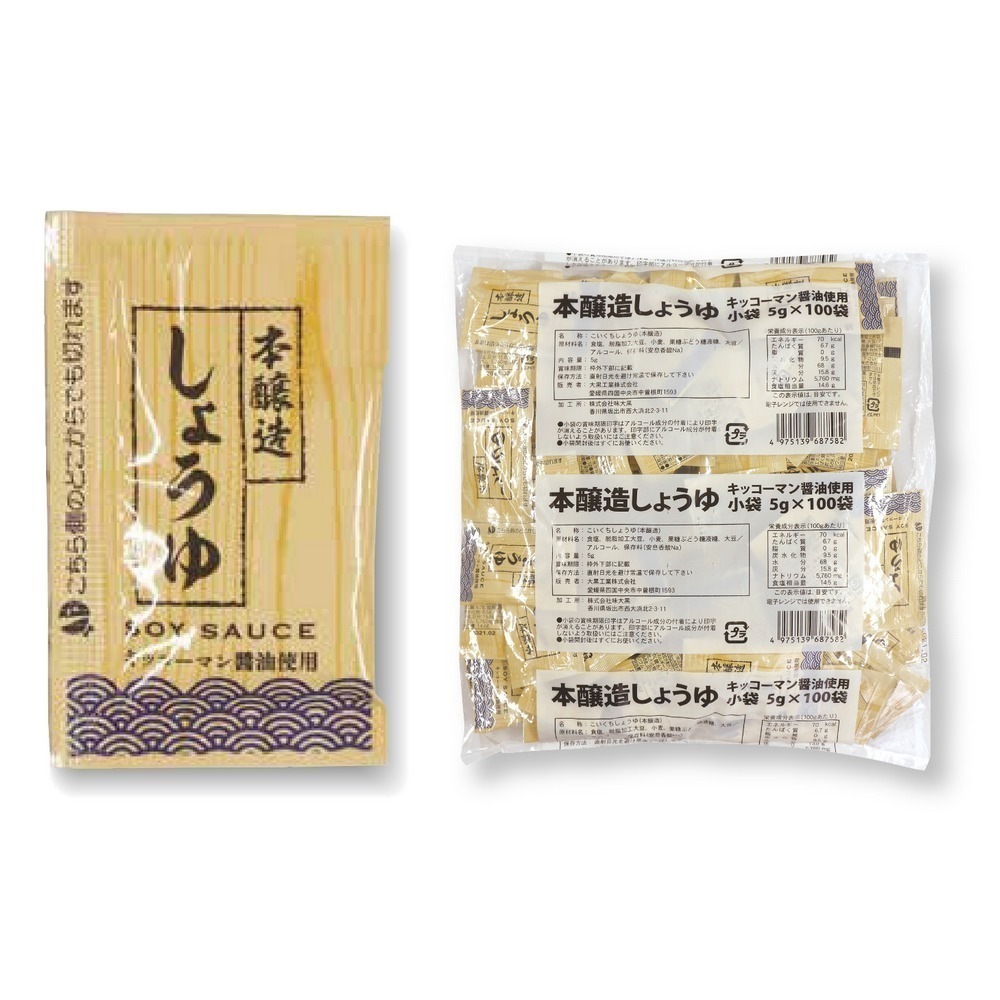 ミニパック醤油　約5.0ml　キッコーマン　100個入×15袋（1500個）ケース販売お得用【取り寄せ商品・即納不可・代引き不可・返品不可】