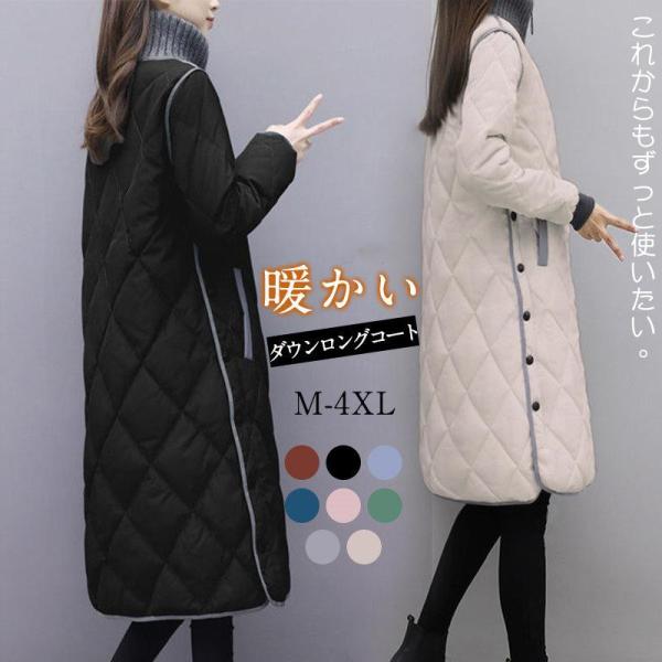 中綿ロングコート ダウンジャケット ダウンコート ロング丈 チェスターコート 防寒 レディース 冬 アウター 立襟 厚手 菱形 トップス 体型カバー
