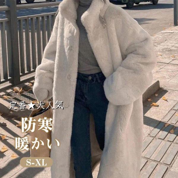 ファーコート ロングコートフェイク フェイクファー 立襟 ファージャケット レディース 冬 エコ 毛皮 高級感 保温防寒 モコモコ 暖かい