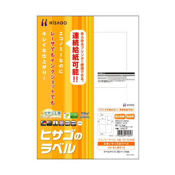 （まとめ） ヒサゴ エコノミーラベル PD・SCM用 A4 4面 80×115mm 四辺余白 ELM013 1冊（100シート） (×5セット)