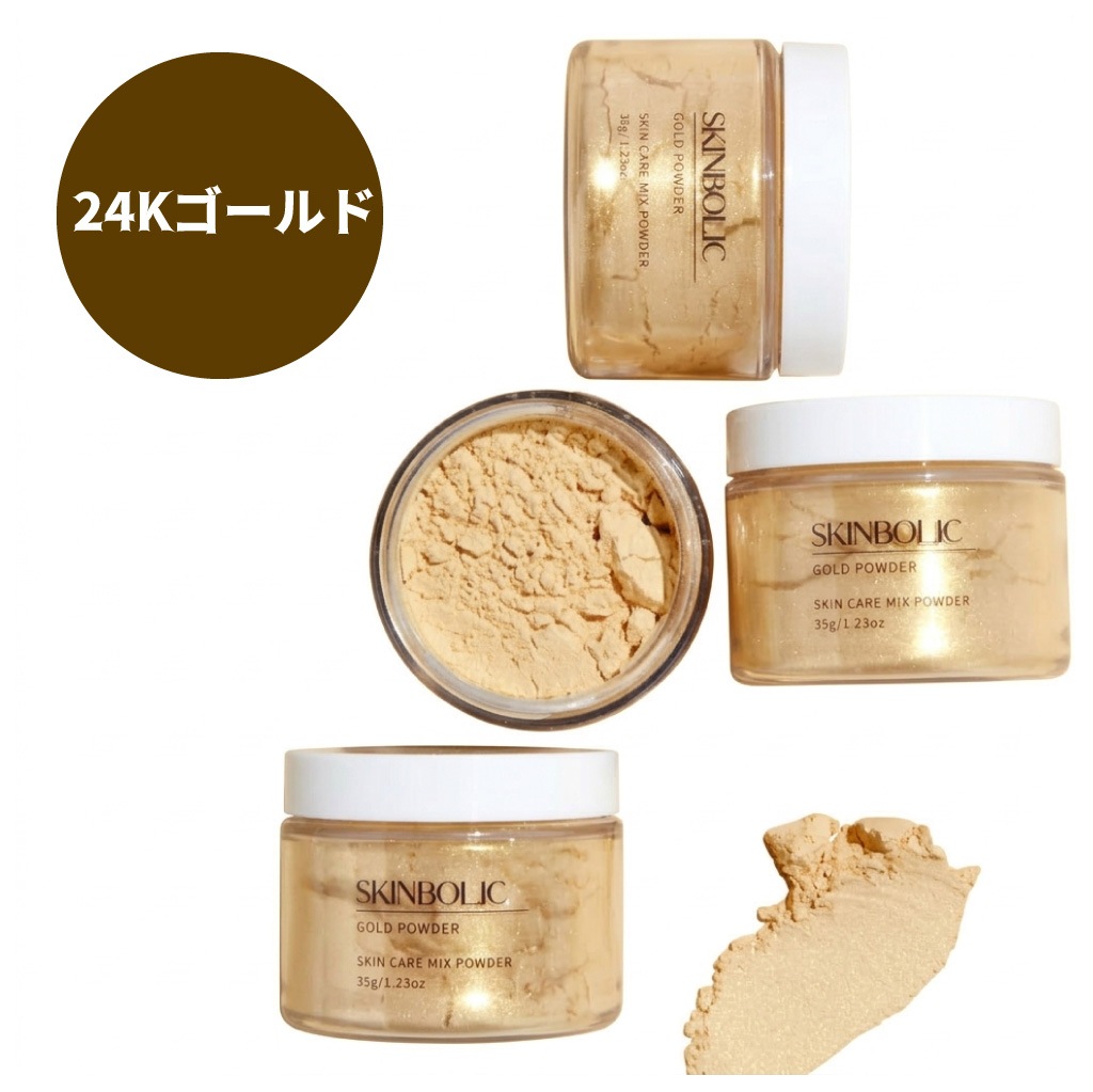 24K金 ゴールドパウダー 35g 韓国コスメエステ仕様 ホームケア ハリ ツヤ 透明感 混ぜて使う 美容パウダー