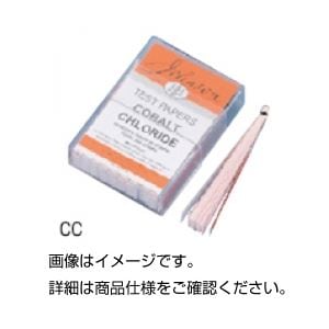 （まとめ）塩化コバルト紙 CC（ブックタイプ） 入数：20枚綴10冊 イギリス製(×5セット)