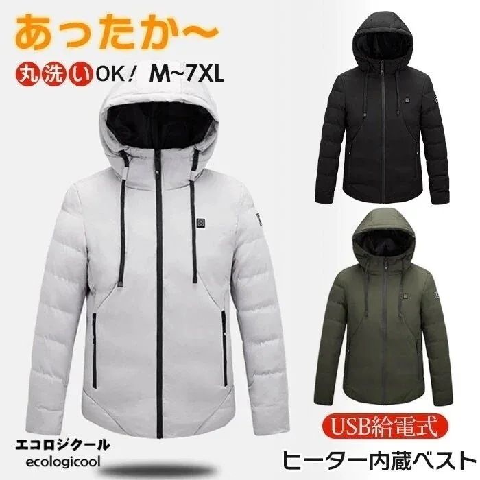 ヒータージャケット フード付き 電熱ジャケット 男女兼用 USB ヒーター付き 温度調整 USB加熱