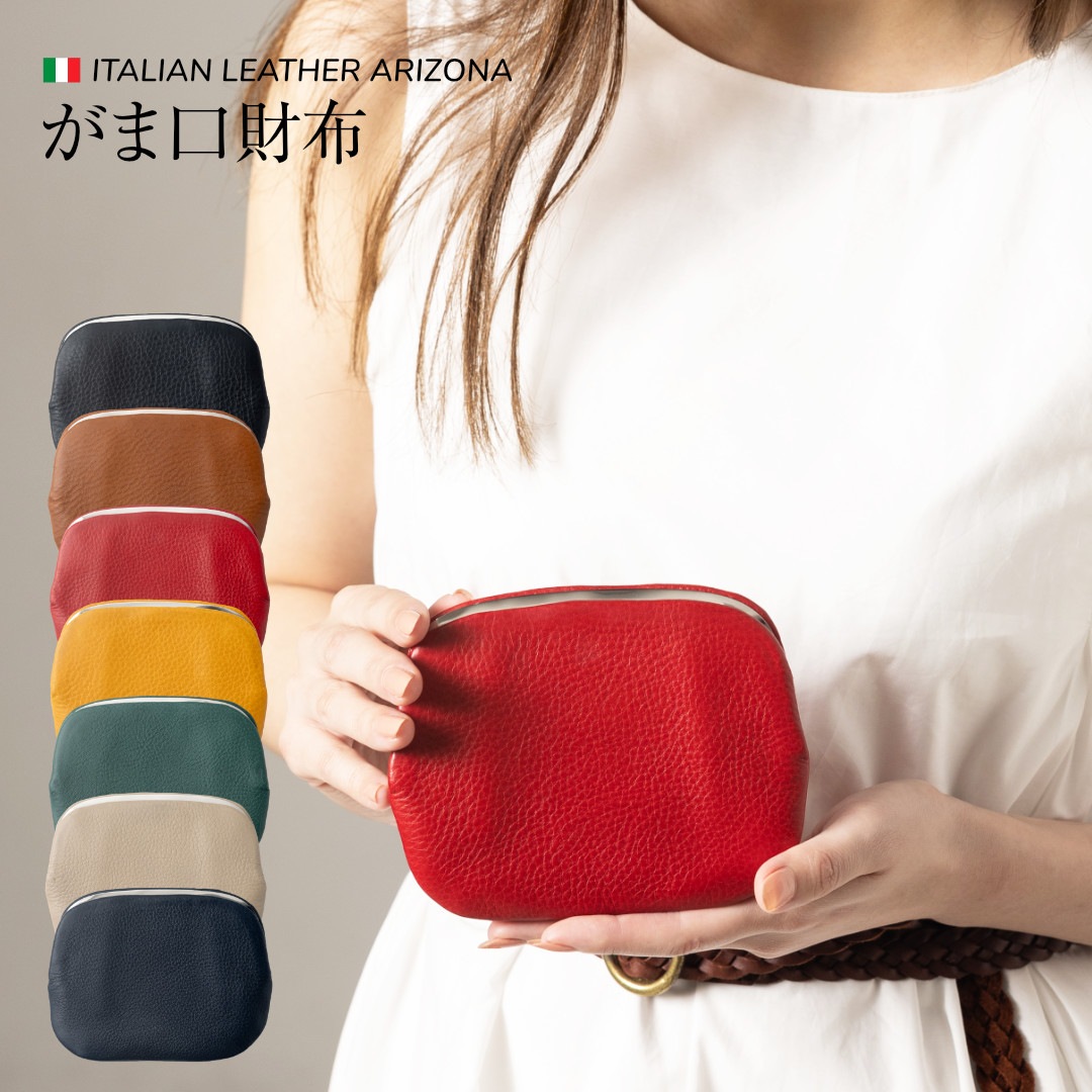 がま口財布紐なし 財布 レディース ミニ財布 二つ折り 本革 日本製 イタリアンレザーアリゾナ