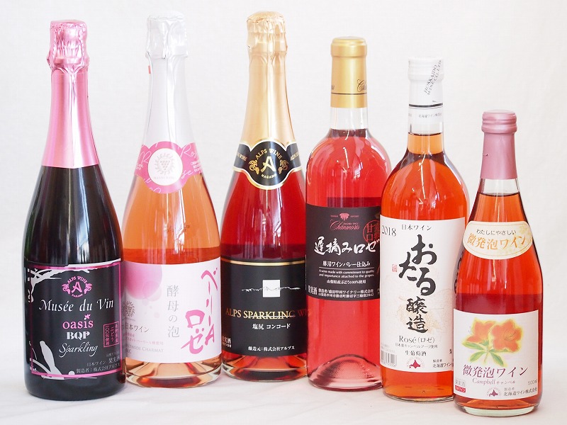 果実味豊かなロゼスパークリングワイン6本セット(塩尻コンコード スパークリングロゼやや甘口 おたる醸