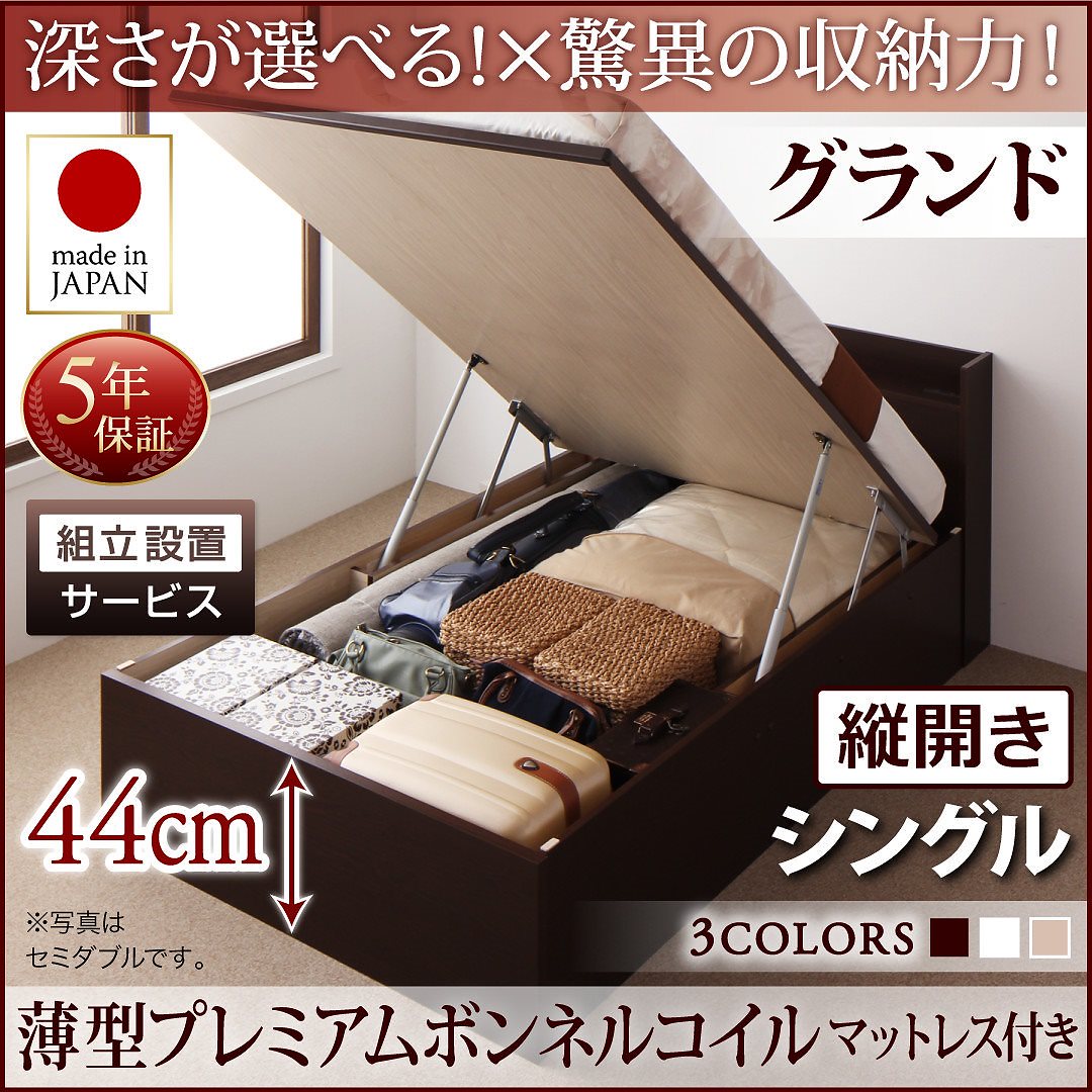 [組立設置料込み]国産 跳ね上げ収納ベッド [Clory]クローリー [薄型プレミアムボンネルコイルマットレス付き] 縦開き シングル 深さグランド [フレーム色]ナチュラル