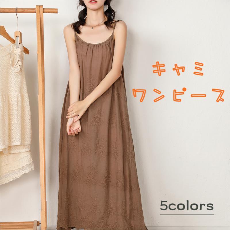 キャミワンピース 無地 刺繍 ロングワンピース ノースリーブ レースワンピ インナーワンピ インナー ワンピースの下 キャミソール 下着 透け防止 レディース 花柄 レース シンプル フレア ゆったり