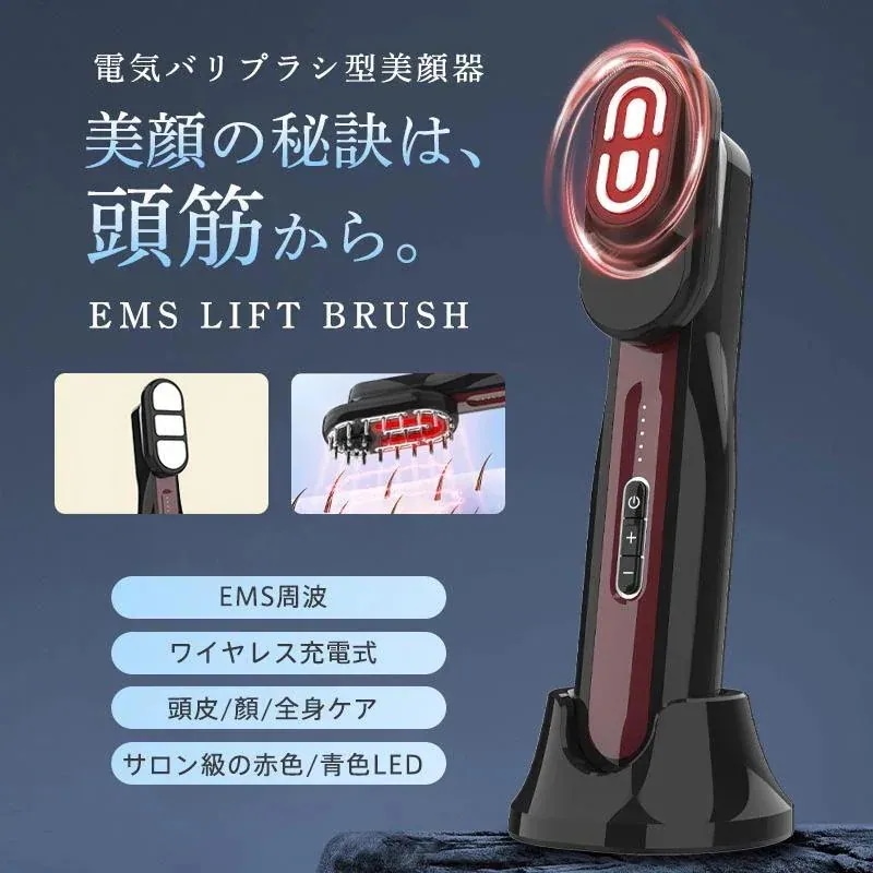 【急速出荷!】電気ブラシ 美顔器 EMS 美容家電 電気針ヘッドスパ 電気バリブラシ 目元 フェイスケア 美肌 頭皮ケア マッサージ 振動 磁石式 ラジオ波 エステ 日本語説明書