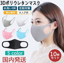 【国内発送】超冷感マクス 3D立体マクス 夏用マスク UVカット 洗える mask 男女兼用 洗って繰り返し使用可能 使い捨て 多機能 蒸れない 長さ調整可能 男女兼用 子供用【3 type】