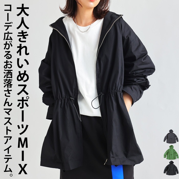 マウンテンパーカー レディース アウター マンパ ・メール便不可【249B】 6,930円