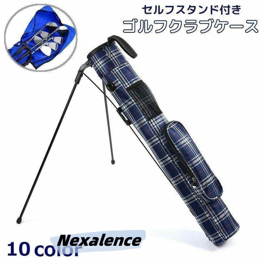 ゴルフクラブケース セルフスタンド メンズ レディース 無地 チェック柄 迷彩柄 ポケット付き 折りたたみスタンド式 持ち運び ラウンド 練習 打ちっ