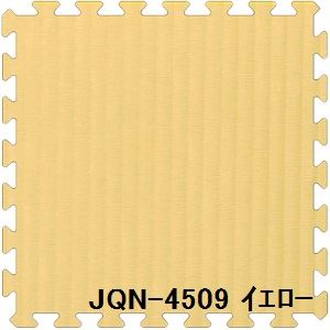 20枚セット ジョイントマット 和み JQN-45 イエロー 厚10mm×450mm×450mm セット寸法 1800mm×2250mm 洗える 日本製 防炎