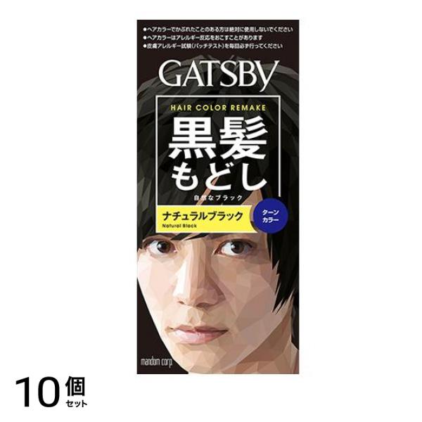 ギャツビー 黒髪もどし ターンカラー ナチュラルブラック 1組入 10個セット
