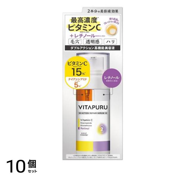VITAPURU ビタプル ダブルアクションリペアセラム15 美容液 40mL 10個セット