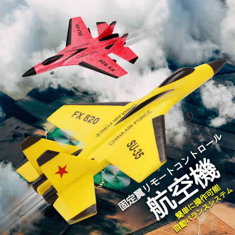 品質良い お買い物マラソン子供プレゼントに最適 リモコン飛行機 練習機 2.4GHz ラジコンヘリコプター トイヘリ 頑丈ボディ 室外リモコン飛行機 リモコン飛行機 練習 訓練に オフロード 高速 初