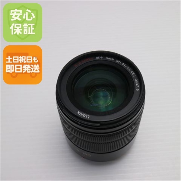 美品 パナソニック LUMIX G VARIO 14-140mm F3.5-5.6 ASPH.POWER O.I.S. 標準ズームレンズ マイクロフォーサーズマウント 即日発送 土日祝発送OK 48