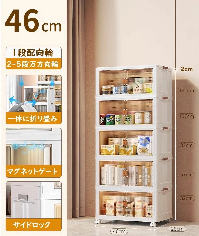 [新品登场-507]折り畳み収納キャビネット 折りたたみコンテナ 折り畳み収納ボックス ボックス キャビネット 折り畳み 省スペース 衣装 衣類 化粧品 おもちゃ 本 雑誌 書類 整理整頓 扉付き 前