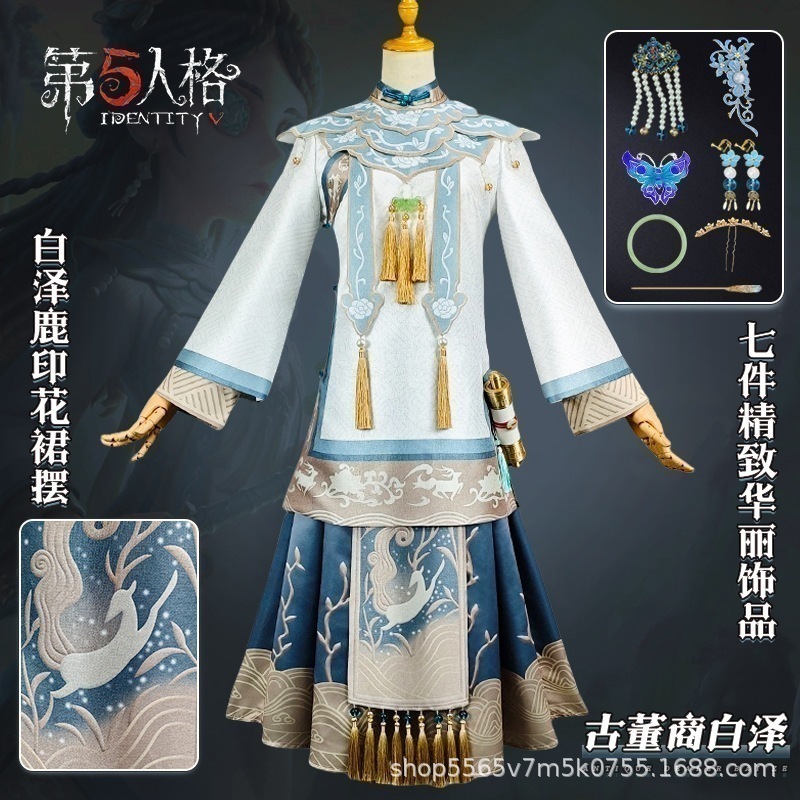 【即納】 第五人格骨董商白沢cos服巻き古宿傘魂コスプレ二次元ゲームセット イベント用品