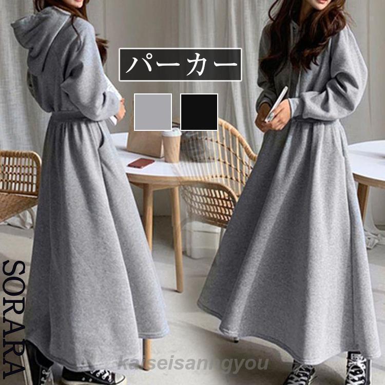 安い商品 今日だけ ワンピース レディース 春 長袖 フーディー スウェット パーカー 帽子付き 森ガール aライン ロング丈 ワンピース フード付き 無地 カジュアル シンプル ゆった ギフトポイン