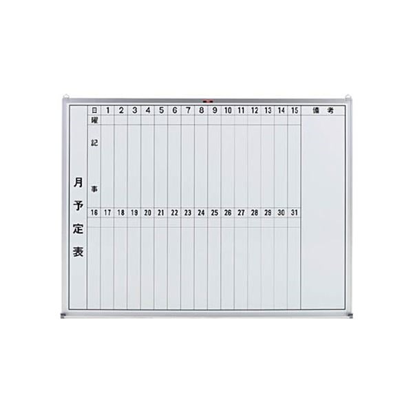 （まとめ）TRUSCO スチール製ホワイトボード月予定表 タテ書き 450600mm GL-232 1枚3セットプレゼンテーション用品