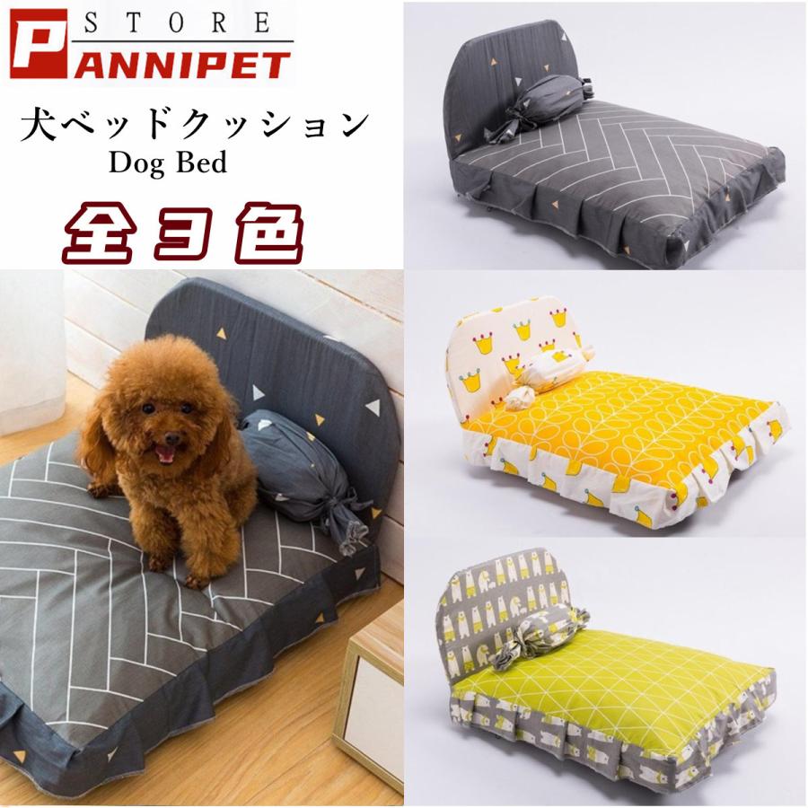 犬ベッド ペットベッド 犬ベッド 枕付き ペットソファー クッション 可愛い ふわふわ 柔らかい 選べる３色
