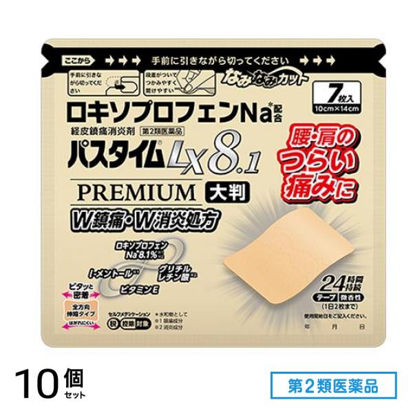 第２類医薬品 LX8.1プレミアム大判 10×14cm 7枚入 10個セット