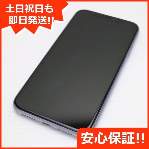 良品SIMフリー iPhone 11 128GB パープル スマホ 52 22,046円