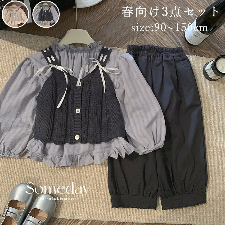 女の子 セットアップ 3点セット 春 秋 子供服 おしゃれ かわいい ニットベスト ブラウス パンツ リボン飾り 女の子 女児 スーツ 初節句 お宮参り 七五三 ジュニア カジュアル 長袖 ベビー キ
