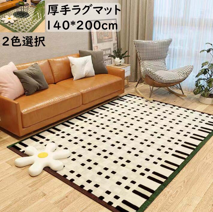 【短納期】厚手ラグ カーペット ラグ 洗える 花柄 高級感 レトロ 140cm*200cm 滑り止め ヴィンテージ 長方形 ラグマット 可愛い モダン 寝室 リビング おしゃれ じゅうたん 絨毯 祝い
