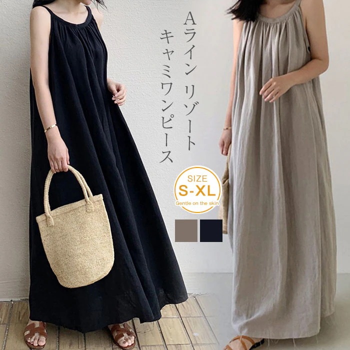 【20点セット】無料キャミワンピース ロングワンピース 夏 レディース 綿 ワンピ フレア ギャザー ミモレ丈 インナー キレイめ 大人可愛い ゆったり Aライン 女性 大きいサイズ 体型カバー イン