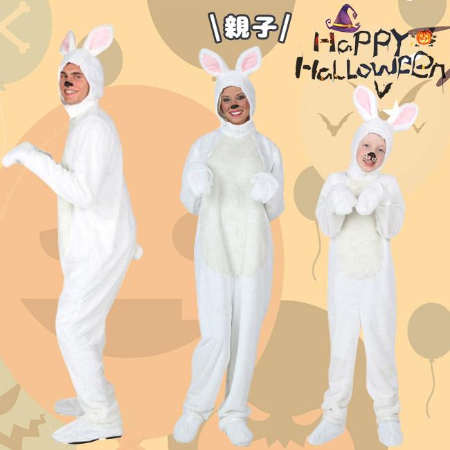 コスプレ コスチューム うさぎ 親子 子供用 兎 ハロウィン 学園祭 新年会 可愛い 男女兼用 衣装 仮装 パーティ グッズ 演出 大人用 家族